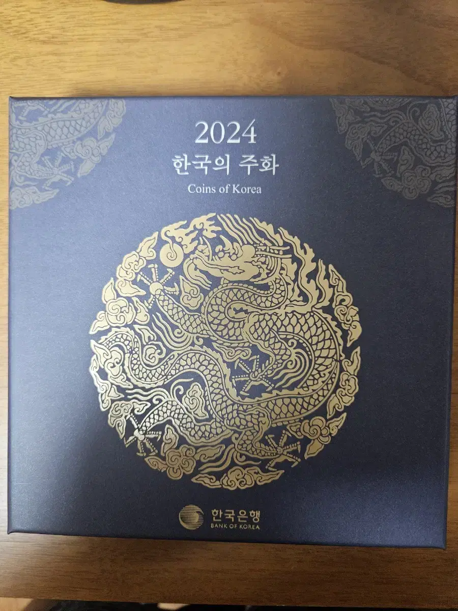 2024년 민트주화2세트(한국의주화)